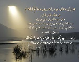 نوای راست پنجگاه-سولماز رضایی