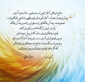 سولماز رضایی