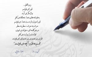 سولماز رضایی